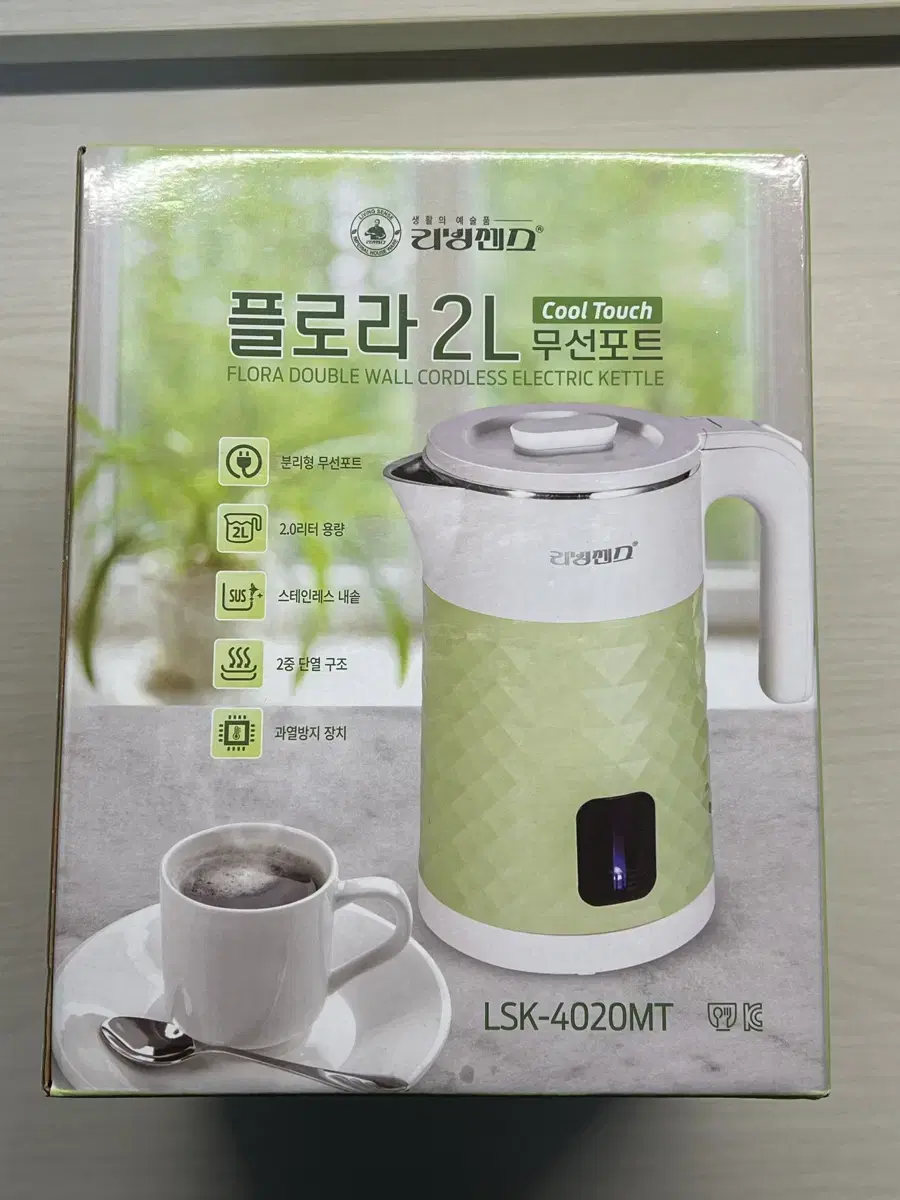 리빙센스 풀로라 무선포트 2L (미개봉정품)